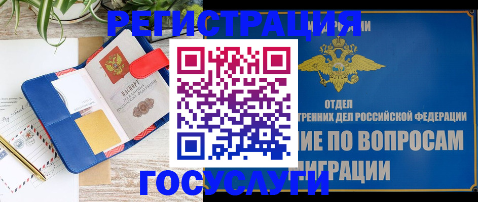 временная регистрация в Камышлове