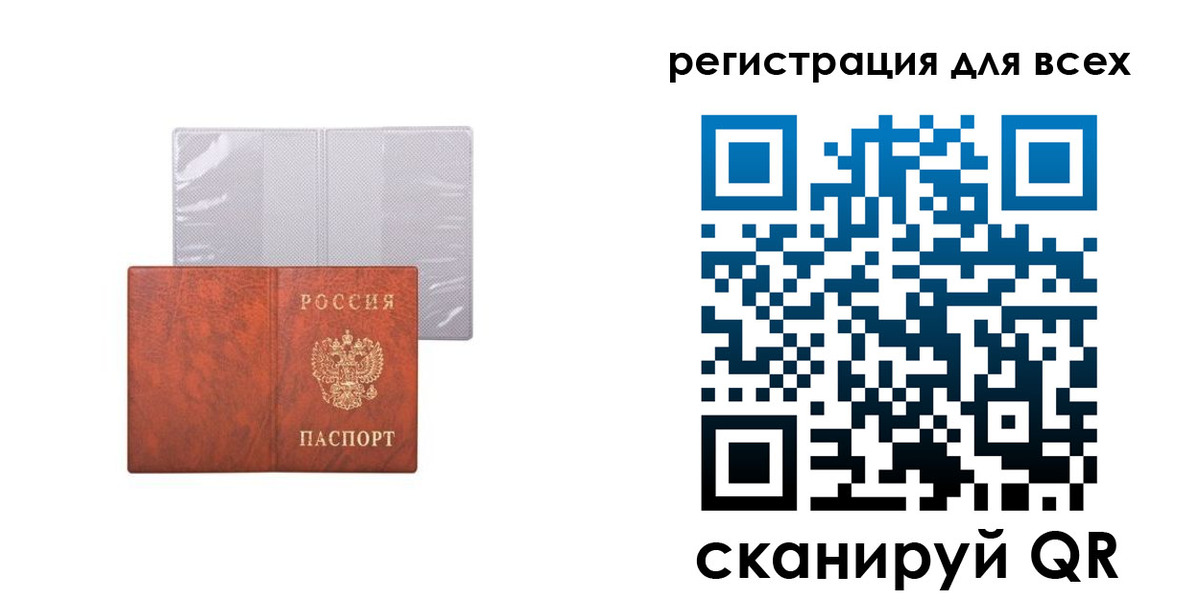 временная регистрация купить в Камышлове