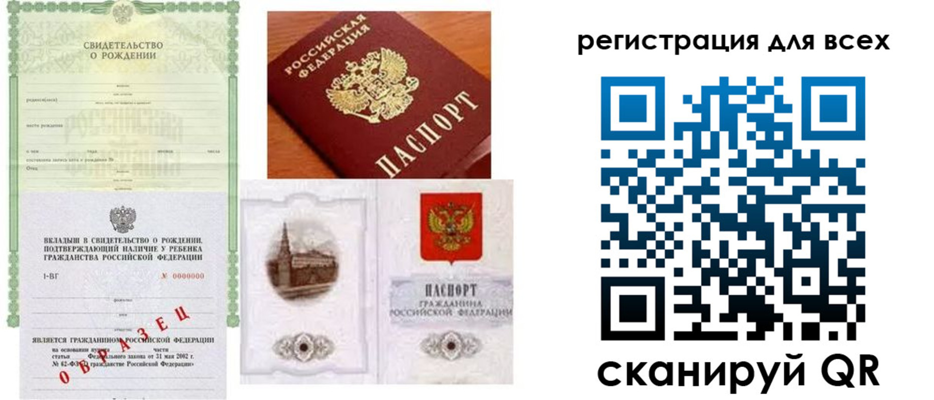 прописка для военкомата в Камышлове