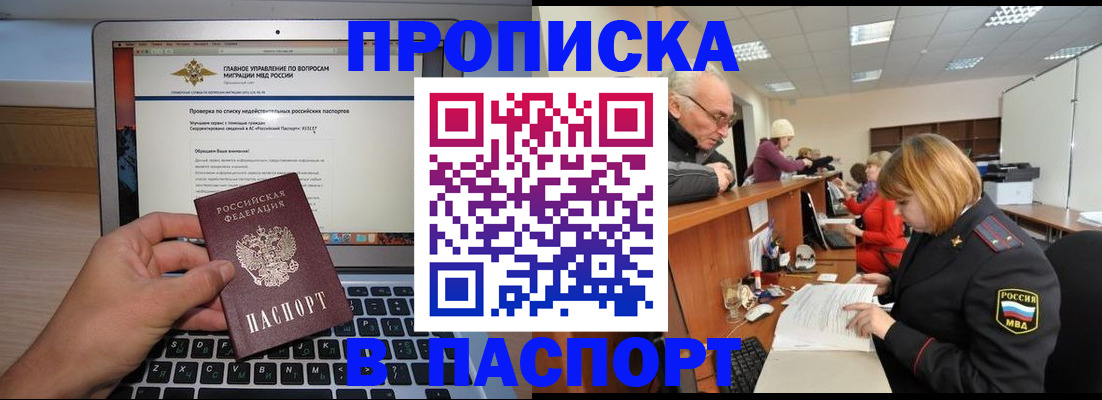 временная регистрация адрес в Камышлове