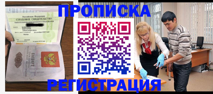 временная регистрация адрес в Камышлове