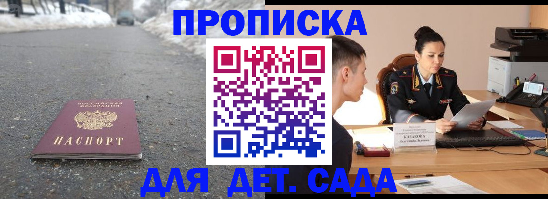 временная регистрация для всех в Камышлове