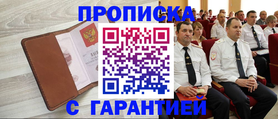 временная регистрация адрес в Камышлове