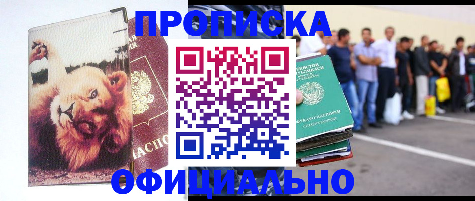 прописка регистрация в Камышлове