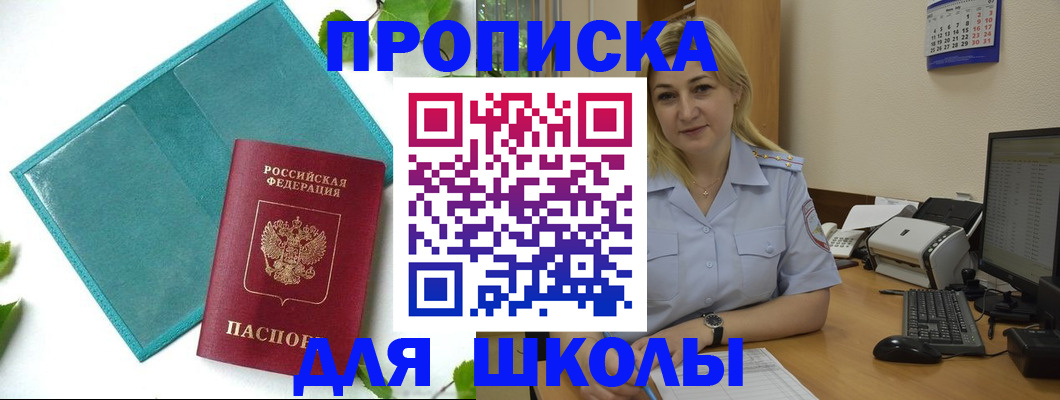 регистрация для дет. сада в Камышлове