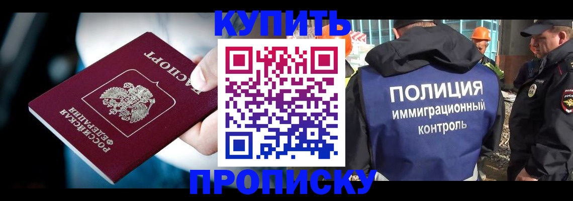 прописка ребенка в Камышлове