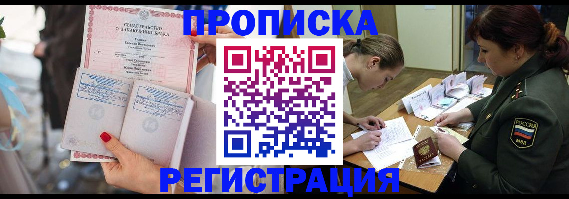 прописка в квартире в Камышлове